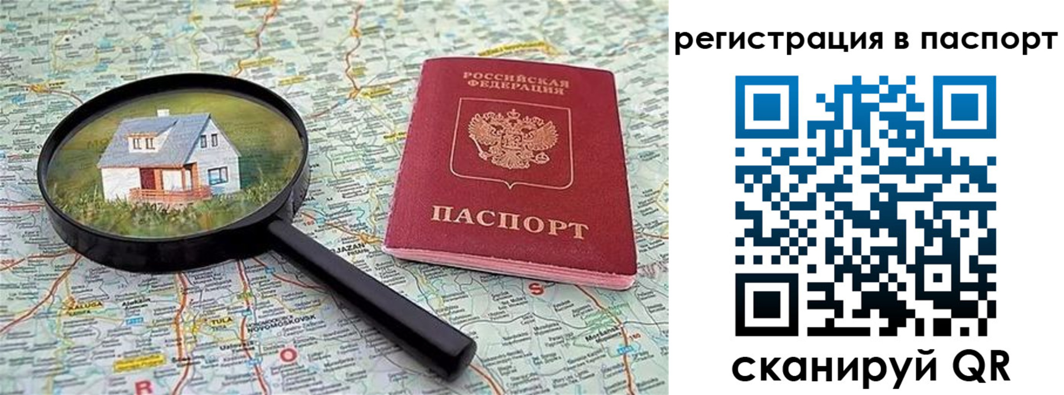 регистрация в Лабинске